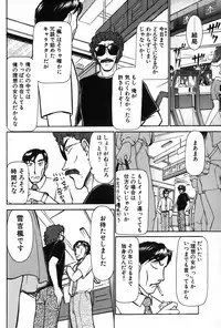 [Ayasaka Mitsune] Ritchan no Kutibiru Vol.02