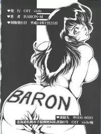 [OFF SIDE (BARON.M)] Kyoko-san to Issho (Maison Ikkoku)