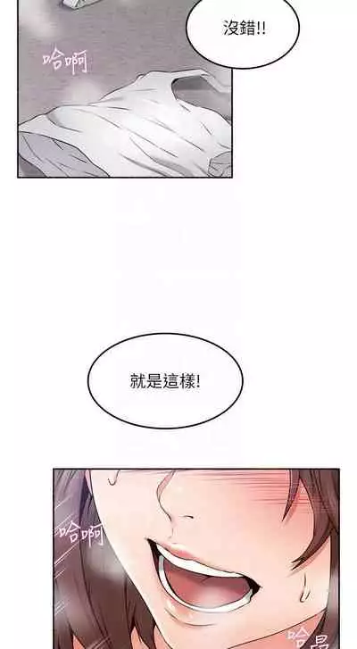【周六更新】邻居人妻(作者:李周元 & 頸枕) 第1~48话