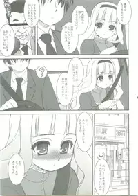(COMIC1☆3) [ARE. (Harukaze Do-jin)] Lofty Dream (THE IDOLM@STER)