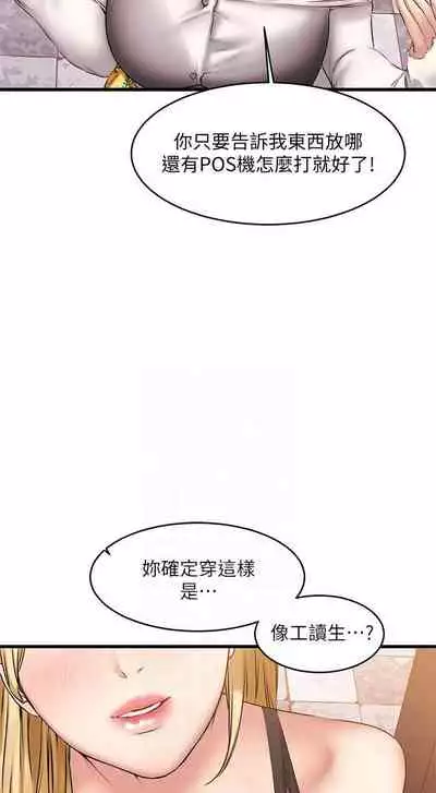 【周五连载】我的好友太超过!(作者:揮羚羊&金鈕扣) 第1~28话