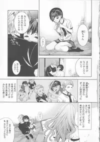 [Ohkami Ryosuke] Motome Ai