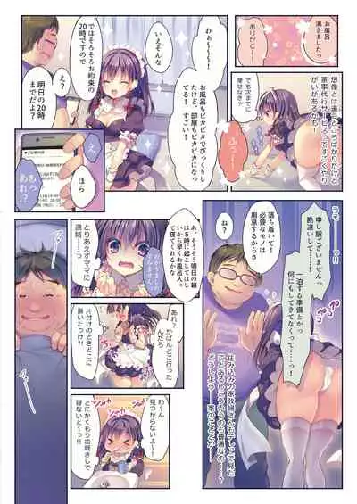 [Rubi-sama wo Agameru Kai (Rubi-sama)] Rubi-sama Soushuuhen [Digital]