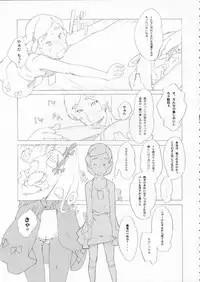 (C70) [Shinba Oolong Cha] The gimmic of RANSEL (original)