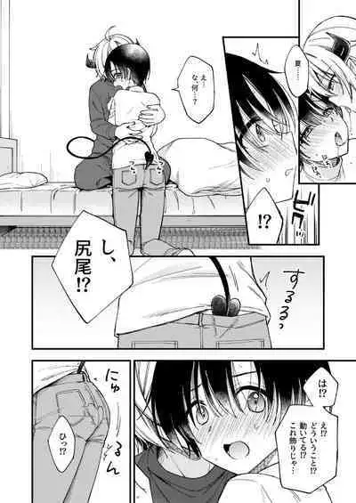 Totsuzen desu ga Inma ni Natta node Koibito Miman dakedo Sex Shimasu