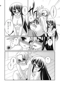 (C73) [etcycle (Hazuki)] Party! (Zettai Karen Children)