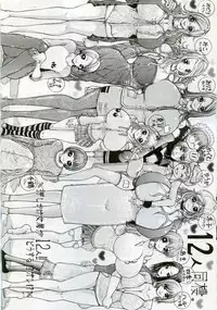 [Virgin Virus2 (Matsumi Jun)] O jou no Tsuyosugiru Seiyoku