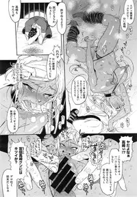 [Samozumo Tooru] Seven Ch. 1-3