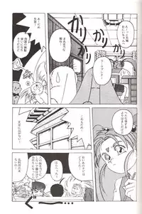 (C45) [Jiyuugaoka Shoutengai (Hiraki Naori)] Mahou Shoujo Pretty Samii (Pretty Sammy)