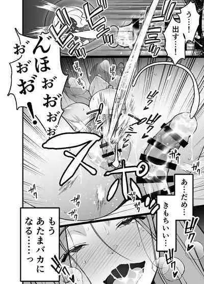 Hitozuma Matching Appli de Papakatsu NTR ni Hamacchatta Dekachichi Okaa-san