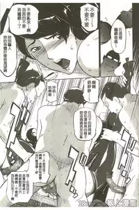 [Clone Ningen] Mitsubo no Kokuhaku - Confession de miel mère [Chinese]