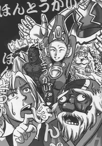 (C66) [Wagamama Dou (Syowmaru)] Over King Complete Works (Overman King Gainer)