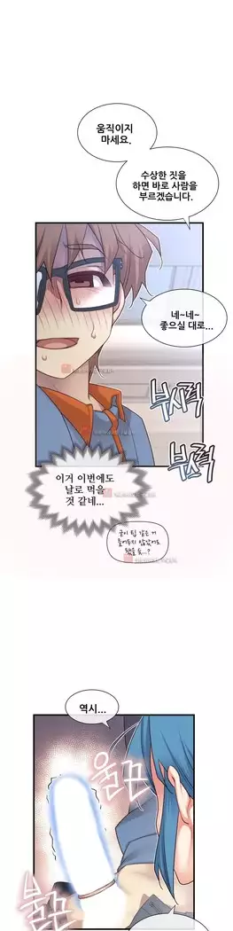 Master in My Dreams Ch.90-131