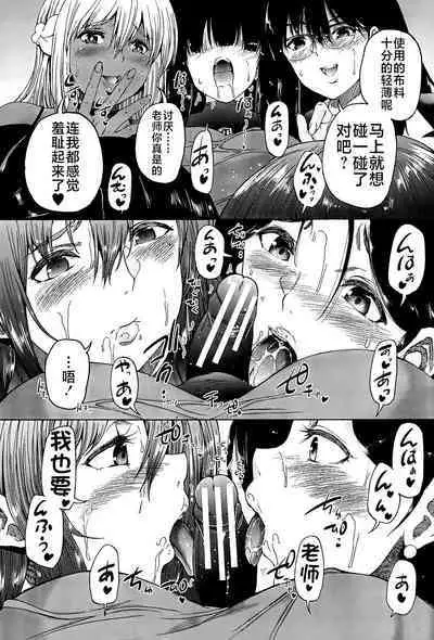 Futanari Musume to Gakuen Harem