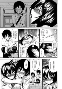 [Nishikawa Kou] Shojo Koi Genteiban [Chinese] [豬圈漢化]