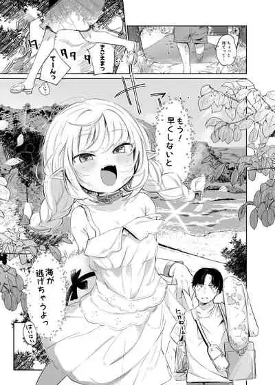 Nee, Ririmu dake o Mite