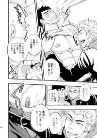 [Draw Two (Draw2)] 3 Centimeter Junkie [Digital]