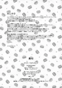 (COMIC1☆9) [Misty Isle (Sorimura Youji)] Pri Bitch Paradise ! (PriPara)