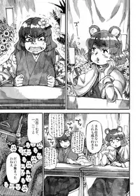 Shikibo Natsu