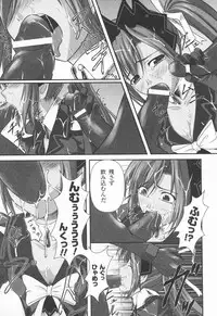 [Rindou] Ryoujoku no Rensa