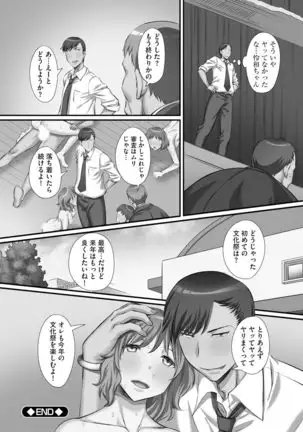 Zuko Bako Joushiki o Ijitte Ore Senyou Harem Tsukutte mita