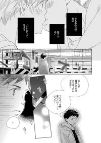 [Kotobuki Shinji] Aoku Kiyoku - Blue, clean [Digital]