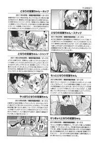 [Tamachi Yuki] SOS! Sukebe na Osananajimi ga Shinobikondekimashita.