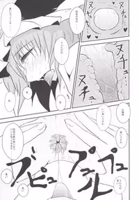 (C86) [Akai Hitomi to Aoi Tsuki (Uranfu)] Koumakan Benjo Jijou (Touhou Project)