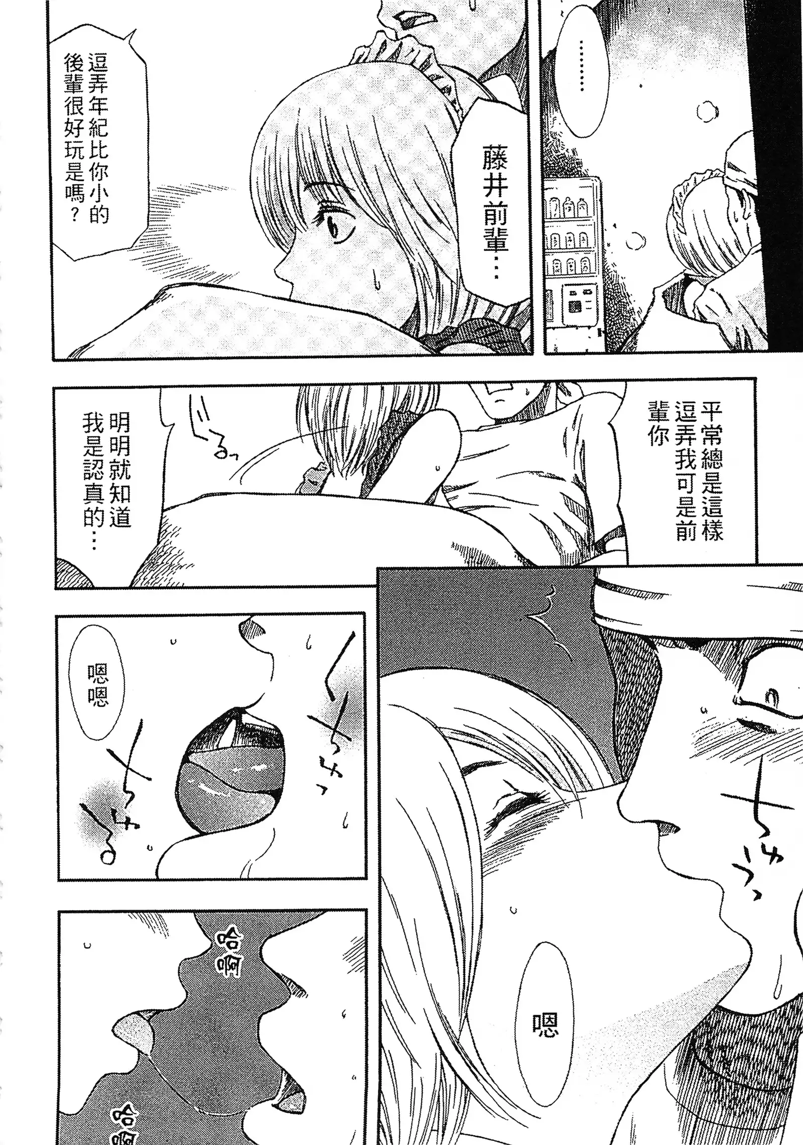 Yuuwaku Shitei Tosho