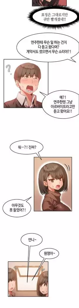 Hari's Lumpy Sharehouse Ch.0-16