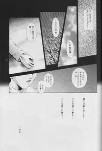 (C57) [Kuroyuki (Kakyouin Chiroru)] Wasurenai de ne (Kanon)