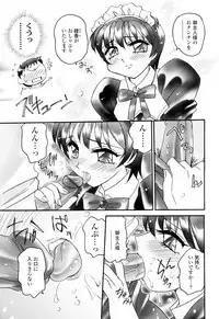 [Amagi Kei] Aigan Reijou