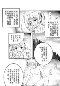 [Rock Sumi] Kiri Shiru Destiny (Twisty Destiny) [Chinese]