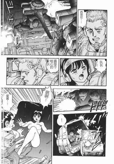 Superoid Ai I Chijoku Dorei Hen