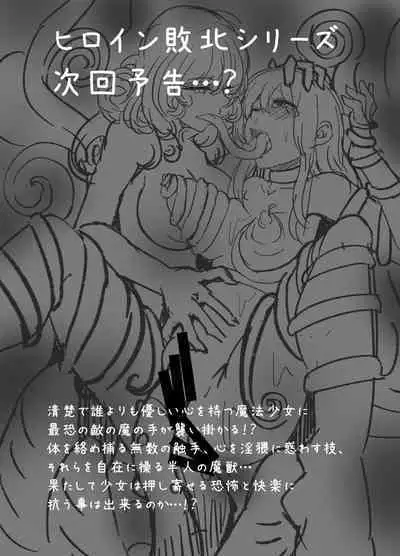 She's an arrogant little magical girl, but no matter how ugly her enemy is, she'll never lose!