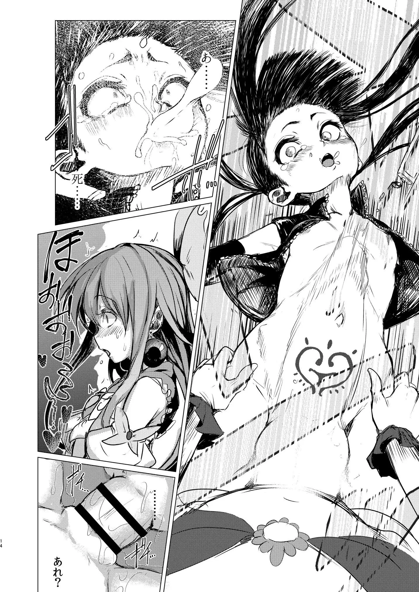 Kaiin Chouaku Milky Poplar