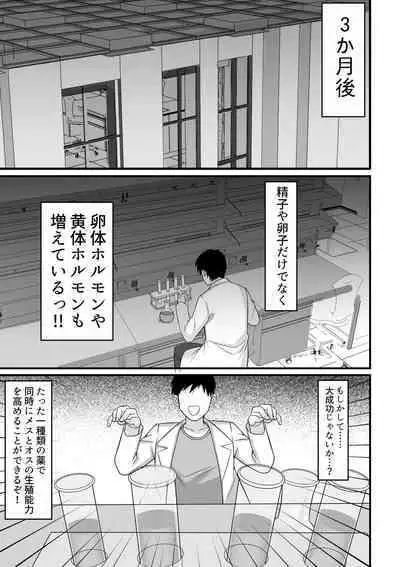 Ore no Joukyou Seiseikatsu Souchuuhen Ch.10-12