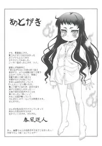 [ARE. (Harukaze Do-jin)] Reikan Bukken [Digital]