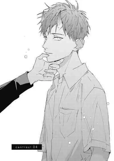 Fureai lesson keiyaku 1