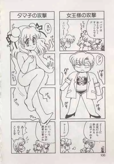 Hide-san no Yakata R