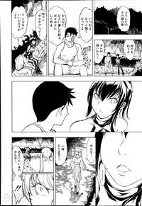 [Hakaba] Kedamono no Ie Ch.1-6