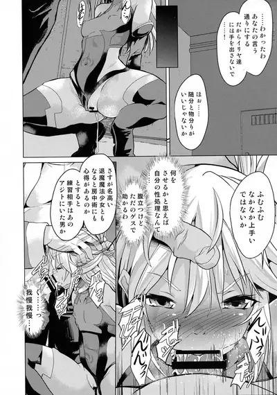 (C97) [PRITANNIA (Puri, Puritei)] Taimanin Mahou Shoujo Chloe (Fate/Grand Order)