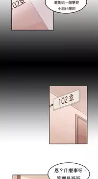 [Mx2J] Hahri's Lumpy Boardhouse Ch. 1~17【委員長個人漢化】（持續更新）