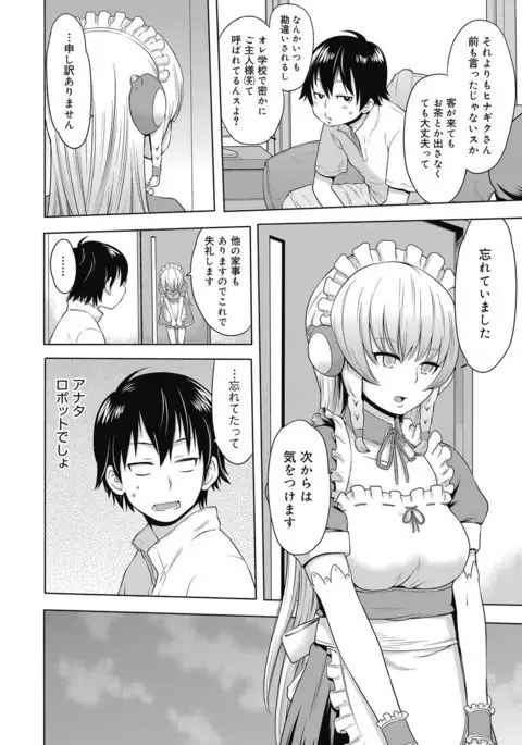 Bitch Para ~Chijo Zukan~ Houkago no Bitch-tachi