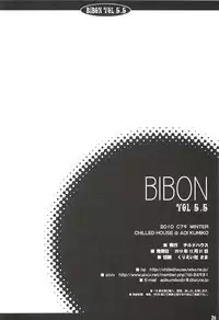 (C79) [CHILLED HOUSE (Aoi Kumiko)] BIBON Vol. 5.5 (Bakemonogatari)