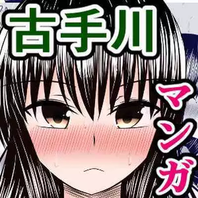 風紀のためなら丸出しチンコキご奉仕だって余裕でしてくれる古手川さん