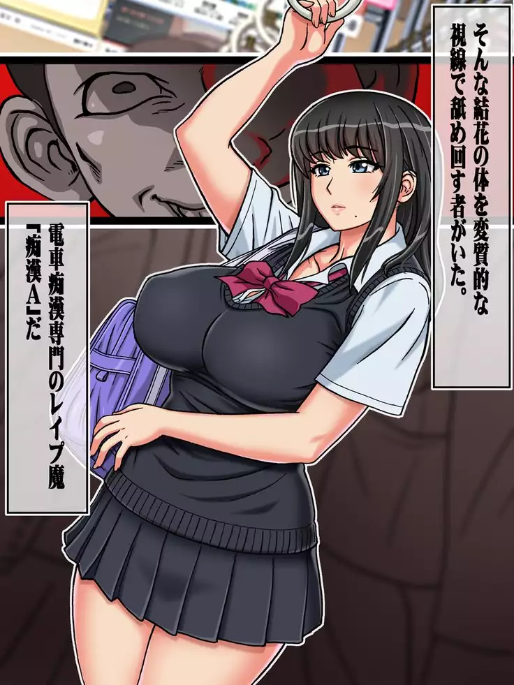 Tanetsuke Chikan Densha JK Shojo o Manin Densha Nai de Chirakasite Okasu