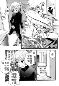 [Kamirenjaku Sanpei] Anal Angel Ch. 0-3 [Chinese] [不冠名汉化]