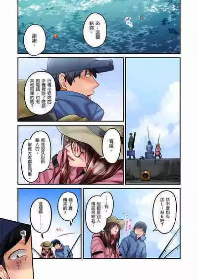 不起眼女孩其實意外地色氣滿滿 1-20話