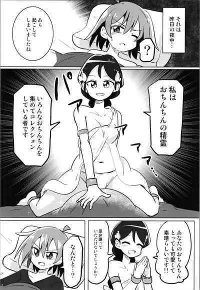 TS Mesugaki Aniki o Wakarasetai